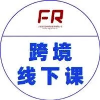 2026只開一場(chǎng)！出口管制及國(guó)別制裁研修班！