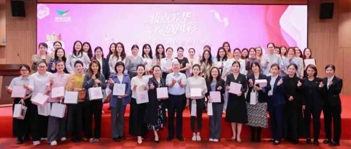 海南控股2026年“妝點芳華 綻放風(fēng)彩”美妝技能提升沙龍圓滿舉辦