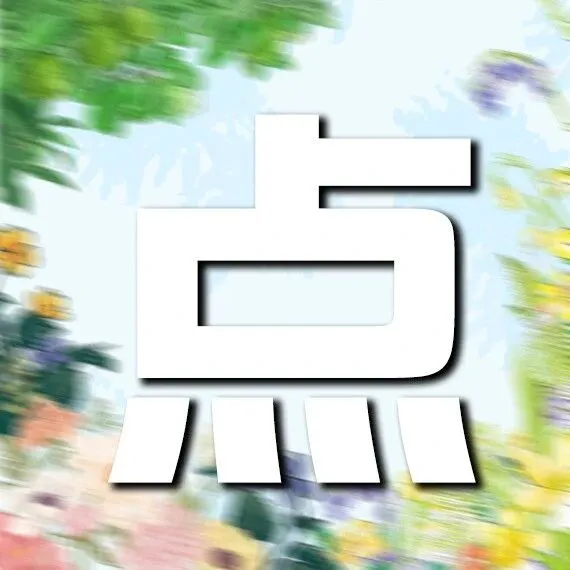 【2F ba&sh】焕新波西米亚风 |  2026 春夏系列上新