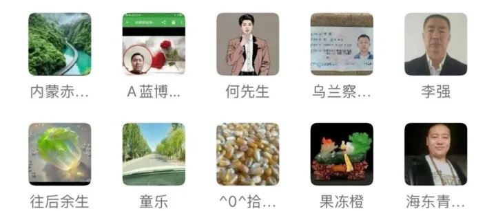 邀请你加入内蒙古果蔬批发群