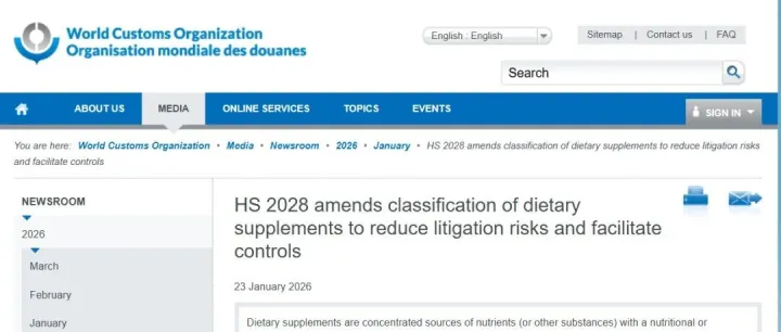 你的鱼油、益生菌、维生素片将有"身份证"了！2028年起全球海关统一HS编码，7年拉锯战落幕，这些品类要暴涨？