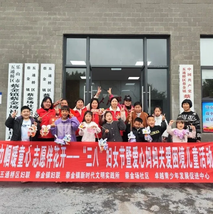 巾帼暖童心 志愿伴花开