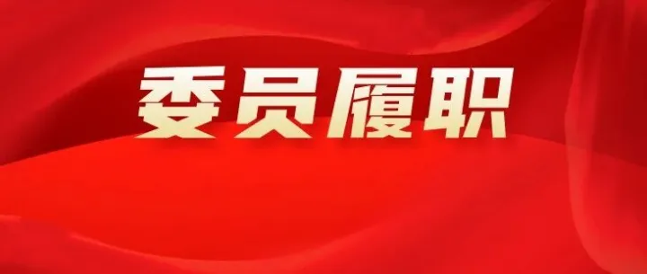 委員履職 | 李國紅：封關(guān)元年，為海南自貿(mào)港能級提升建言