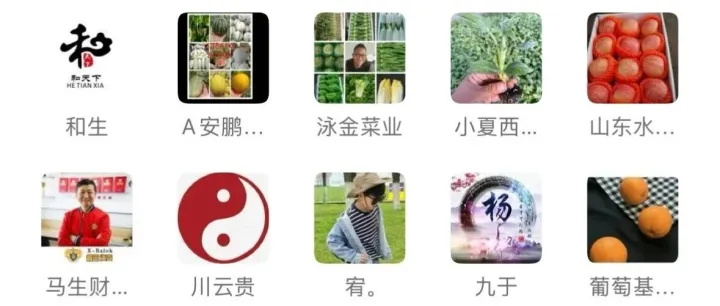 邀请你加入山东果蔬货源群