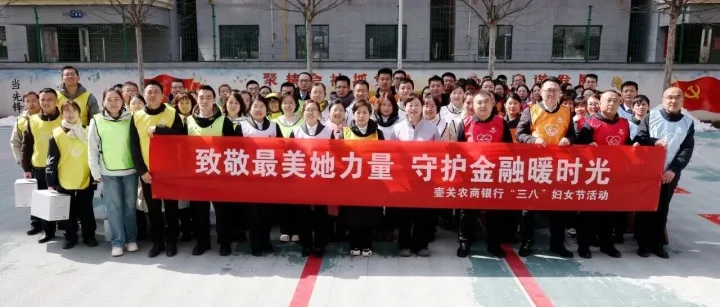 壶关农商银行举办“庆三八”女职工趣味活动