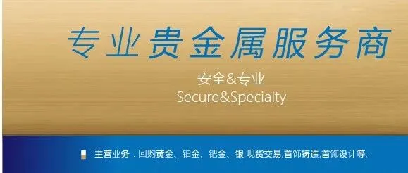 融通金上海品牌店回收报价2026年3月5日