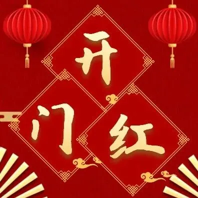 创业者速看！“创业贷”无需抵押担保，享受财政贴息，利率低至 2.25%，为创业护航