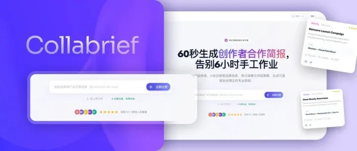 降本增效神器来了！Scrumball自研AI平台Collabrief正式发布！