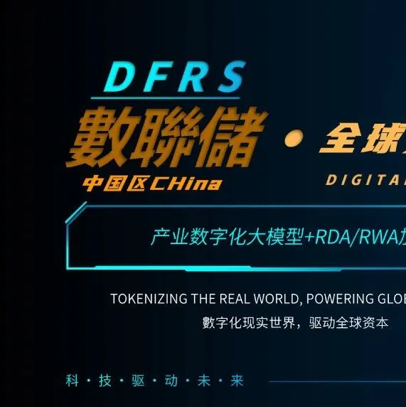 以数据资产价值运营为引擎，走好中国特色金融发展之路