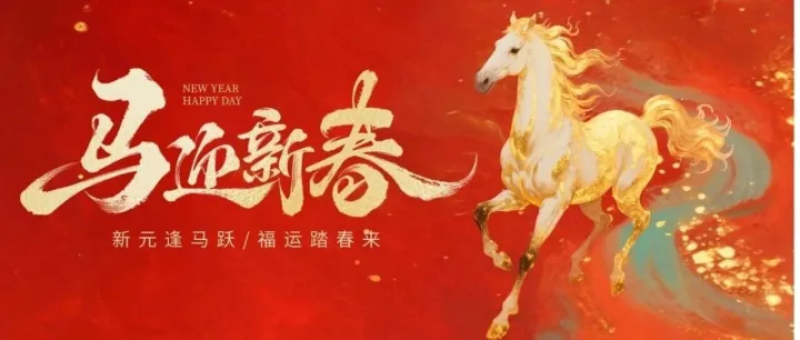 除夕丨万家灯火共此时，辞旧迎新共团圆