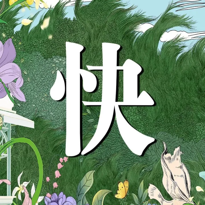 【2F ba&sh】点击接受文咏珊的位置共享