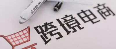 亞馬遜全球副總裁戴竫斐：跨境電商引領(lǐng)外貿(mào)向新向優(yōu) 三大引擎開啟“上線即售全球”新時代