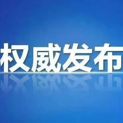 政府工作報(bào)告摘編來(lái)了！