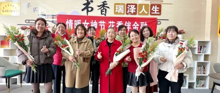 春风送暖 芳华绽放——壶关农商银行开展“三八”妇女节主题系列活动
