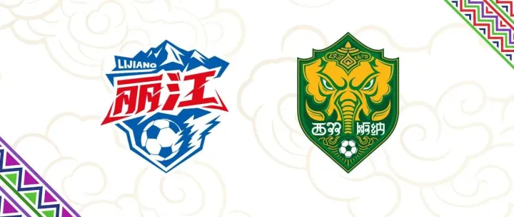 滇超现场 | 第七轮场序49 丽江vs西双版纳 比赛图集