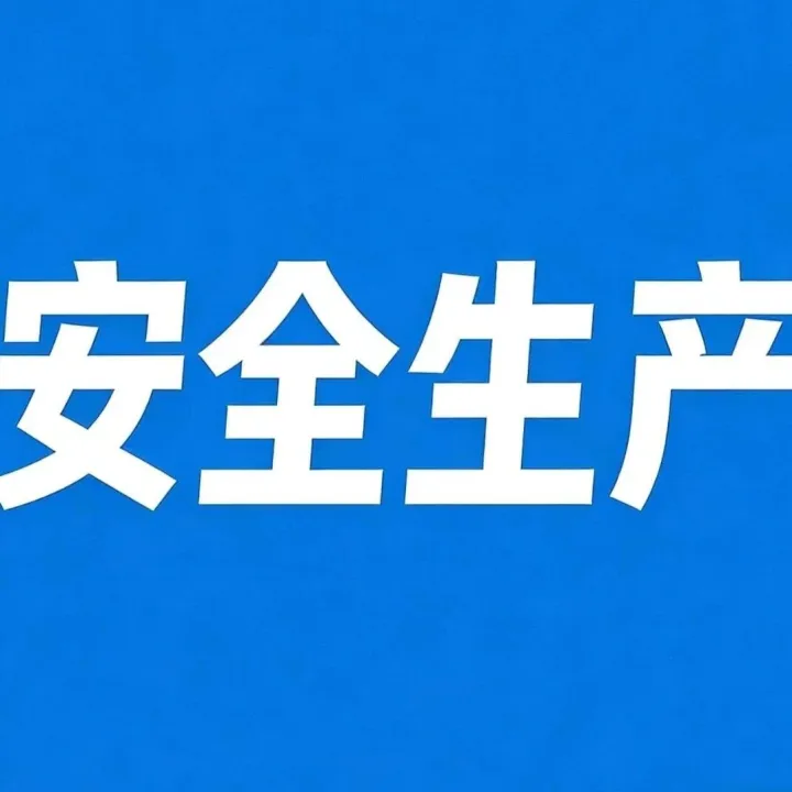 【额济纳旗】副旗长牧仁带队检查农牧领域安全生产工作
