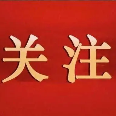 關(guān)于政協(xié)，你了解多少？這份學(xué)習(xí)筆記請(qǐng)收好