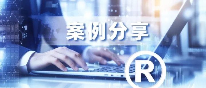 从3.5万赔偿看商标侵权：为何“销量低、利润薄”不能成为减赔理由