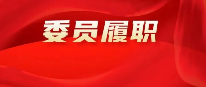 委員履職 | 李國紅：為高標(biāo)準(zhǔn)建設(shè)海南自由貿(mào)易港積極鼓與呼