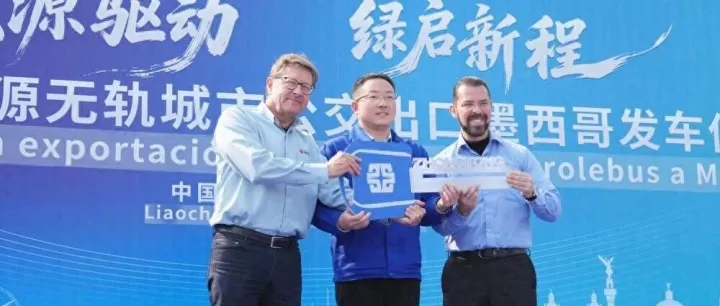 中通向墨西哥出口新一批客车 Zhongtong export new batch of buses to Mexico