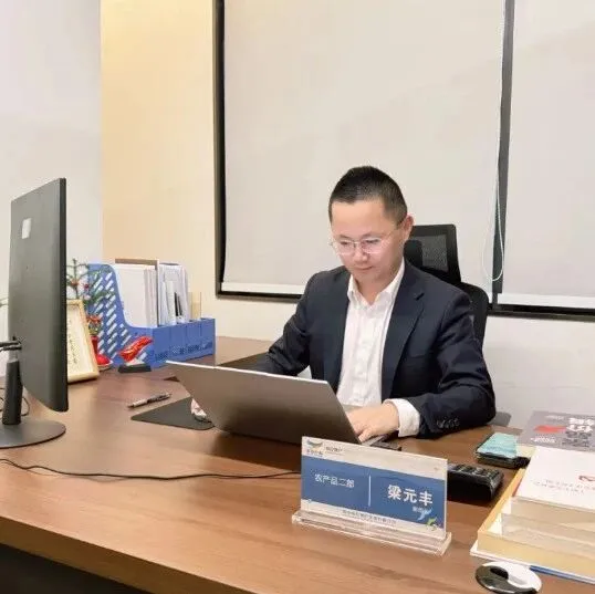 最美·?？?| ?？匚锂a(chǎn)梁元豐：入職2年，這個“農(nóng)產(chǎn)品老將”帶隊拿下2000萬元利潤