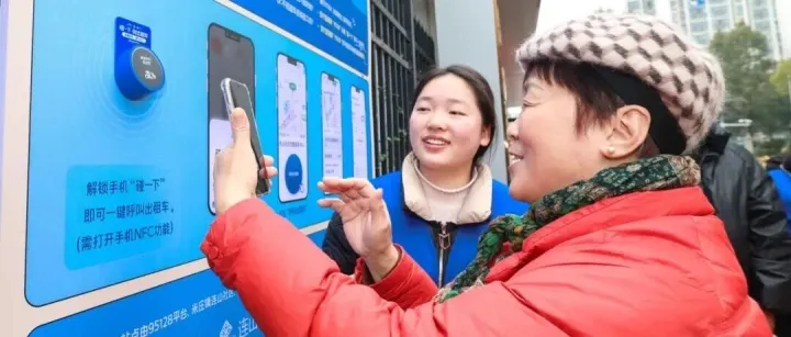 老年人95128打車，碰一下就行！