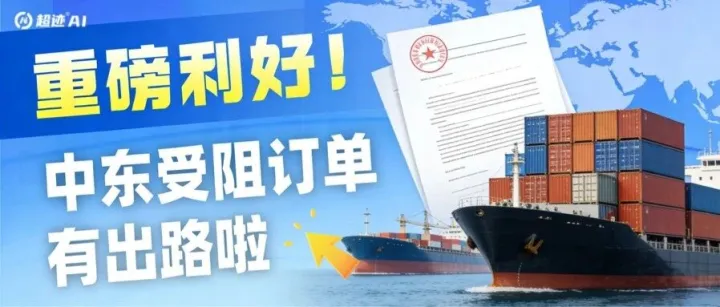 战火不停订单荒？官方指路：非洲市场就是避风港！【附外贸开发攻略】