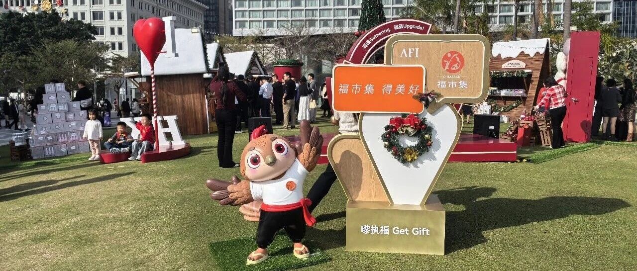 “福市集·星光大道”,从香港走向国际星光大道- 大数跨境