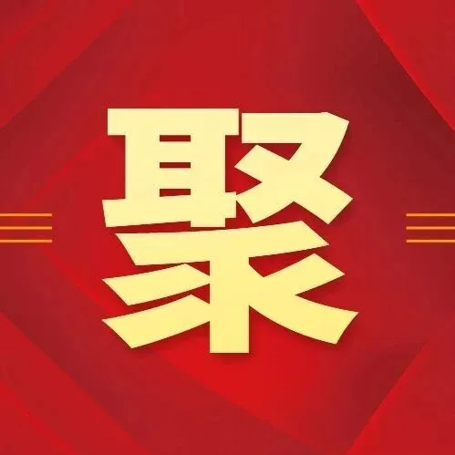 聚焦“两会”丨国网通辽供电公司召开四届一次职工代表大会2026年工作会议预备会议