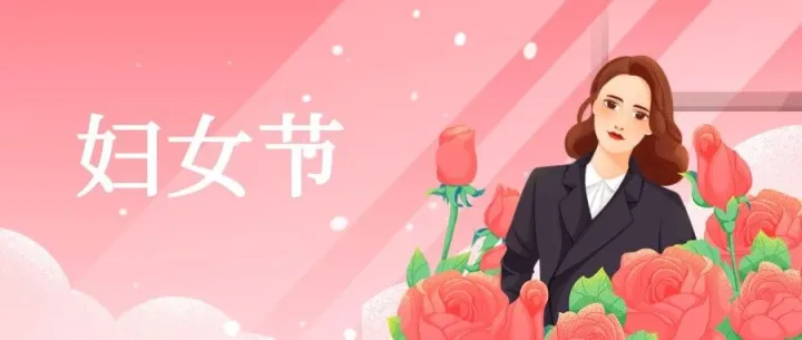 致敬闪闪发光的“她”！来看我们的“半边天”