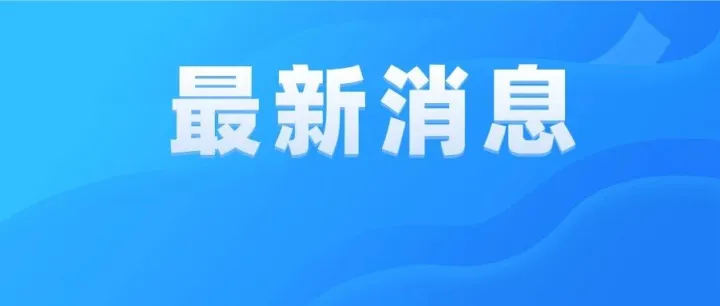 “今年法定假日全<em>与</em>周末<em>重合</em>”