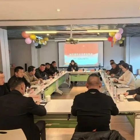 <em>林芝</em>青商年會圓滿落幕