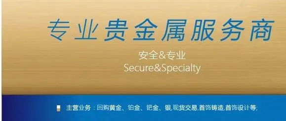 融通金上海品牌店回收报价2026年3月2日