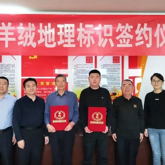 政企协联动 助力<em>阿拉善</em>白绒山羊品牌之路高质量发展