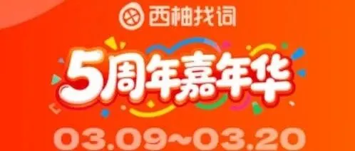 西柚找词优惠折扣码来袭 5折低至599元/年/人