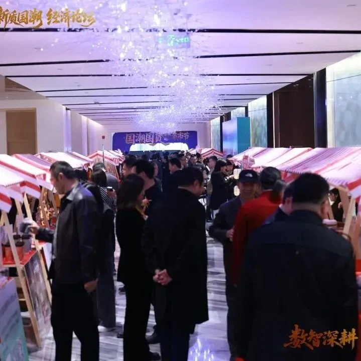 【阿右旗】国潮出圈！阿拉善右旗驼奶企业亮相全国新质经济论坛