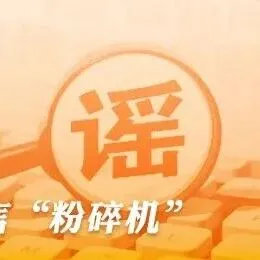 “山西<em>长治</em>近日发生重大考务事故”系谣言（2026·03·04）