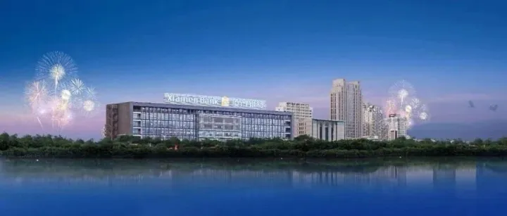 厦门银行成功接入全国中小微企业资金流信用信息共享平台