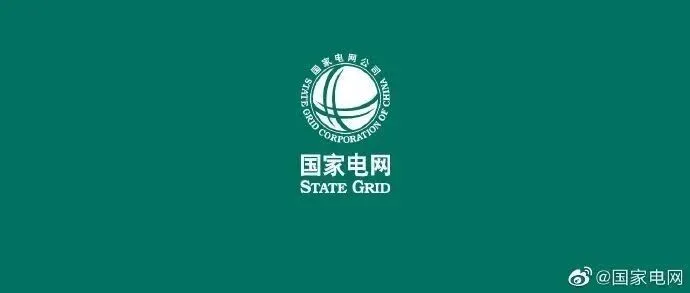 2025年国家电网固定资产投资将超6500亿元