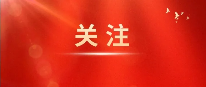 2026年政府工作报告，一图速览！