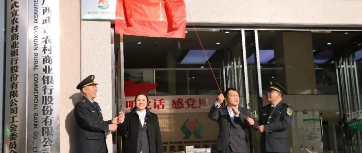 政银携手赋能丨信用修复驿站点亮经营新生