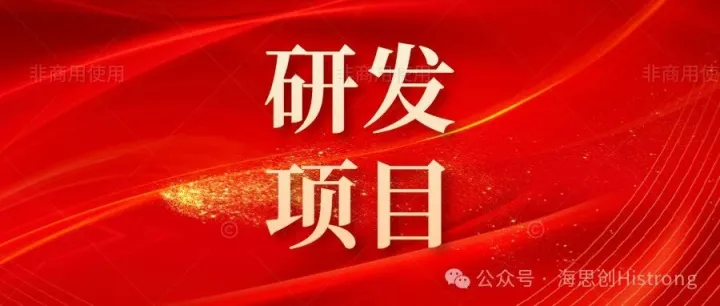 福州市关于进一步促进全社会加大研发投入的若干措施（2026-2028年）