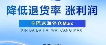 跨境人必看：这几招直接把退货率打下来，利润直接涨一截