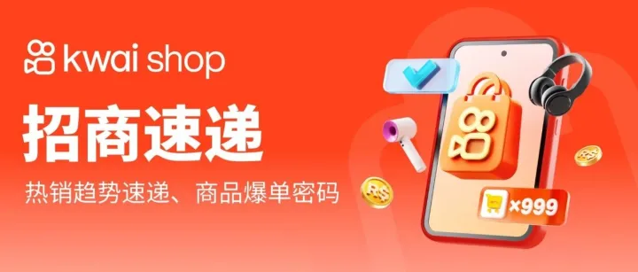 招商速遞｜家居生活類目火熱招商中！