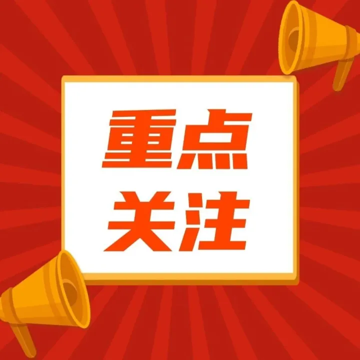 这些情况，“<em>清远</em>惠民保”都能报销！