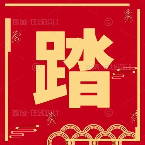 2025年第四季度播报 | 公共系统维护篇