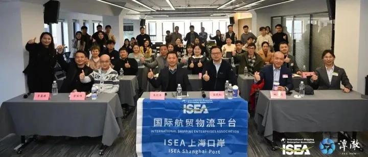 【ISEA上海口岸】“ISEA跨境电商财税合规和全球税务筹划”沙龙，在上海举办
