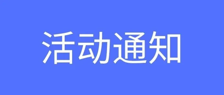 【活动】<em>巴中</em>家电，电气设备及电池储能制造行业B2B投资大会