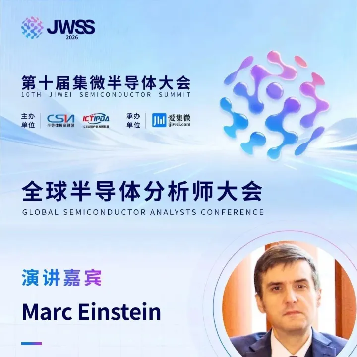 【集微分析師大會(huì)】Counterpoint研究總監(jiān)：解讀物理 AI 的時(shí)代