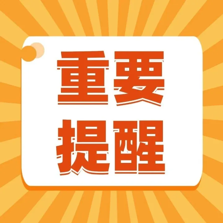 重要提醒！3月13日起，骑电动车不戴头盔要被罚